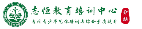 凉山叛逆小孩教育学校